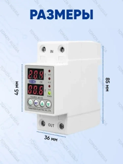 Реле контроля напряжения TOMZN TOVPD1-40-EC с защитой от перегрузки по току и перенапряжения 40 А / Защитное устройство в DIN рейку