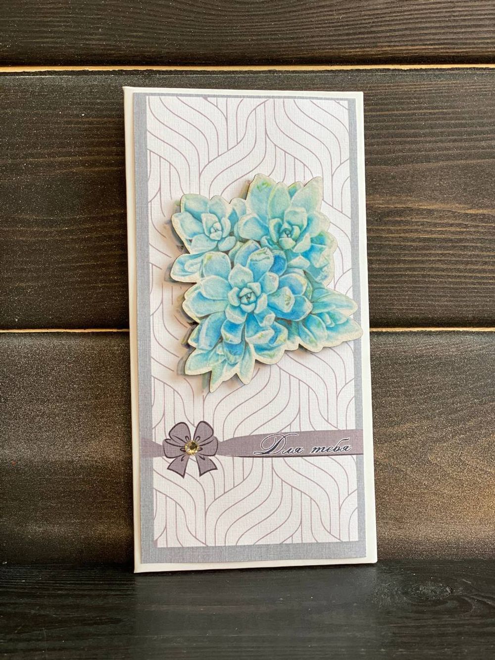 Конверт поздравительный 5