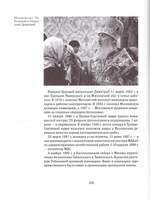 Под защитой Святого Образа.  Документальное повествование о Знаменском кафедральном соборе города Тюмени с 1624 года до наших дней. Антуфьева Н. Л.