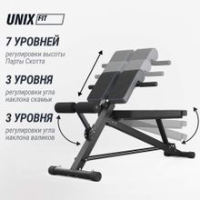 Скамья силовая универсальная UNIX Fit BENCH 4 in 1