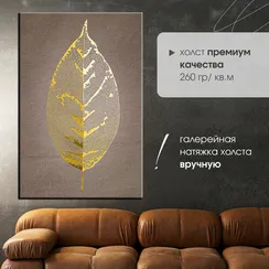 Постер "Золотой лист"