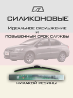 Щетки стеклоочистителя HUOYE Y8 525/475 мм на Chery M11 | Hook/J-Hook