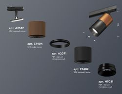 Ambrella Комплект трекового светильника MR16 Трековые XT7402060