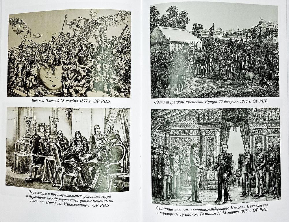 Э. И. Тотлебен и русская императорская армия: 1853-1879
