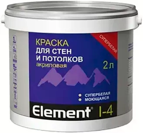 Краска Alpa Element I-4 для стен и потолков акриловая моющаяся супербелая
