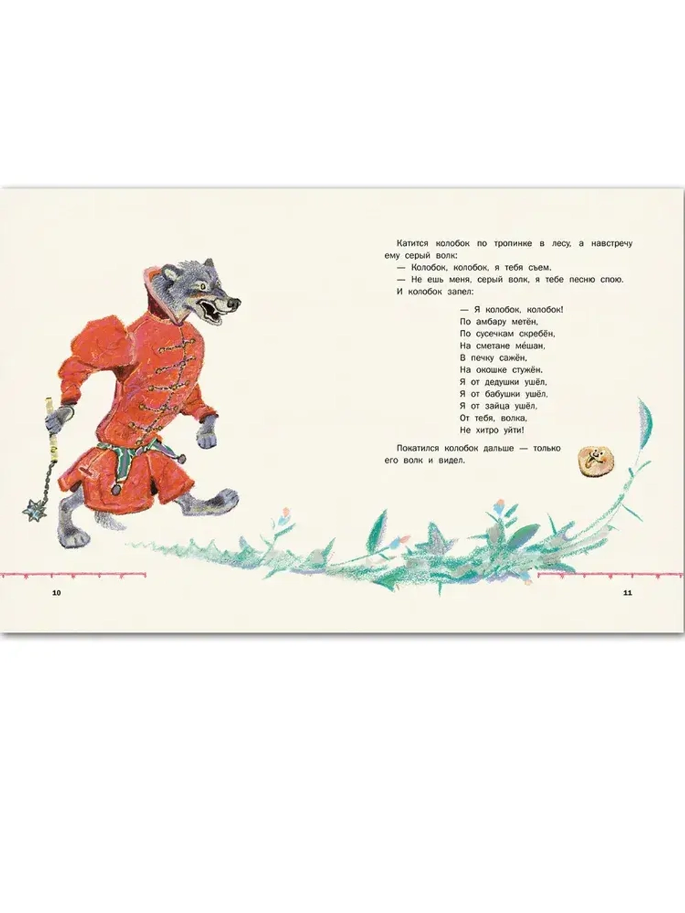 Терем-теремок