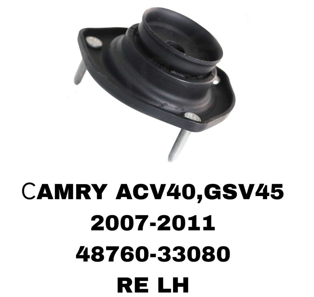 ЧАШКИ CAMRY ACV40/45 06- ,ACV50 11-18