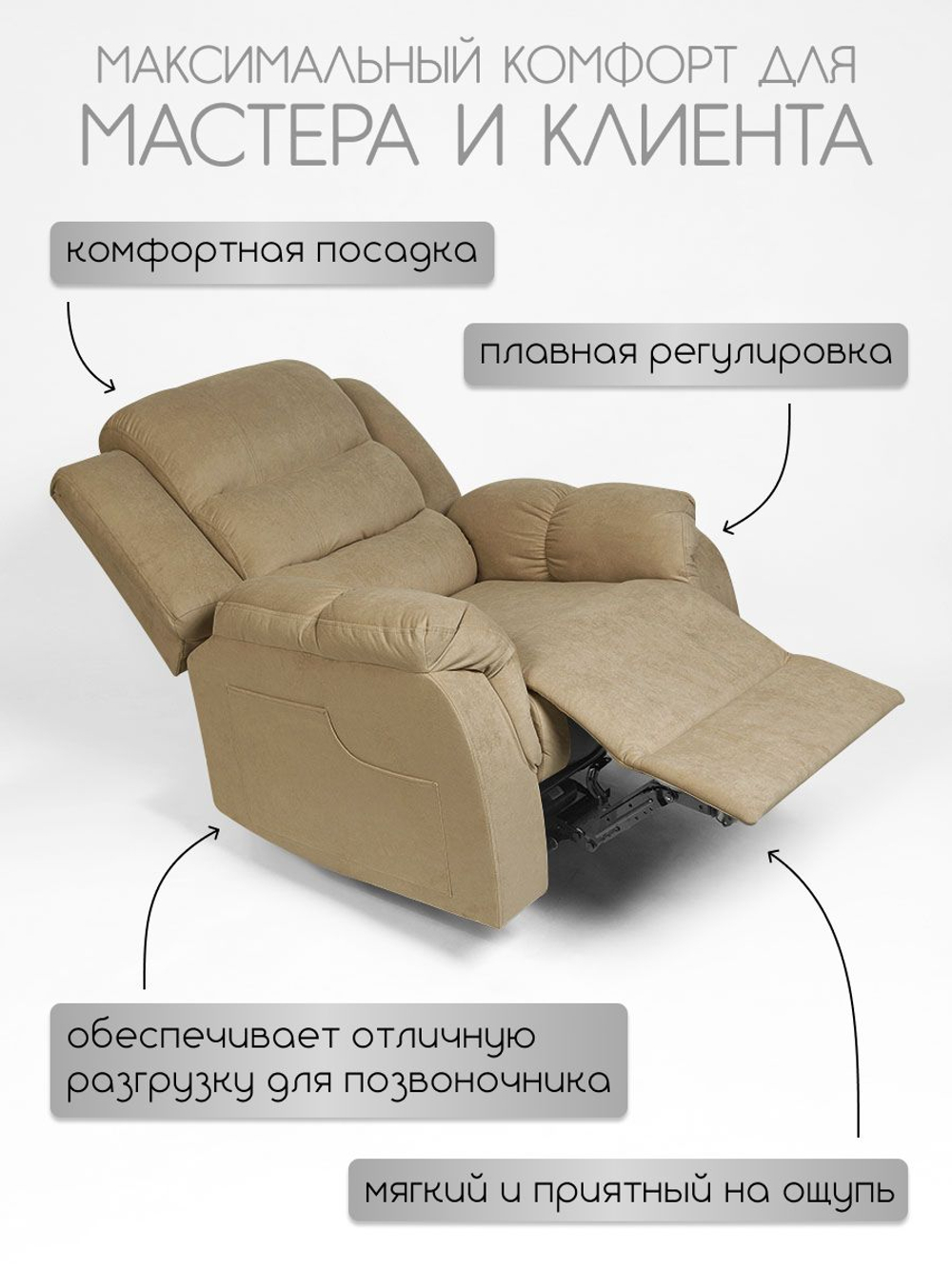 Кресло реклайнер велюр электрическое (1 мотор и 2 мотора)