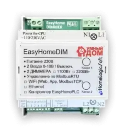 Контроллеры  EasyHome