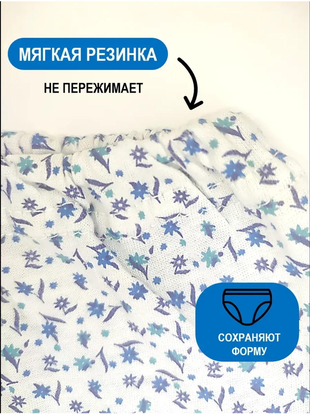 Трусы слипы хлопковые набор из 3 штук с принтом