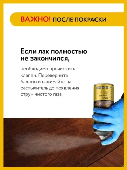 Лак алкидный глянцевый DETON, бесцветный атмосферостойкий, баллон аэрозоль 520 мл