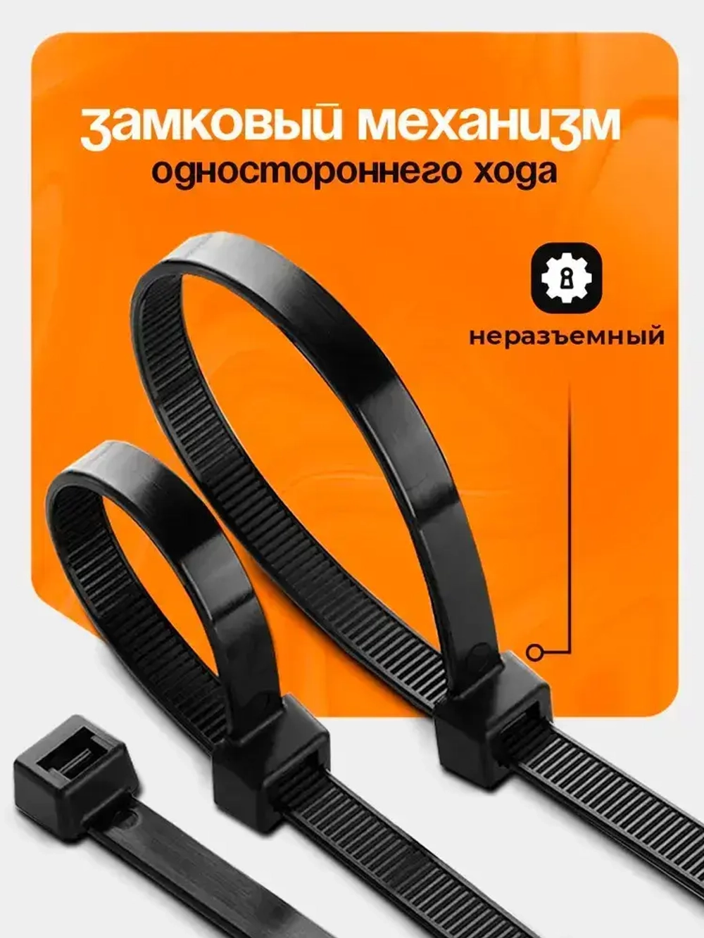 Стяжка (хомут) нейлоновая пластиковая 2.5*100 черный