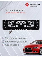 Рамка с подсветкой надписи. Серёга Mitsubishi.