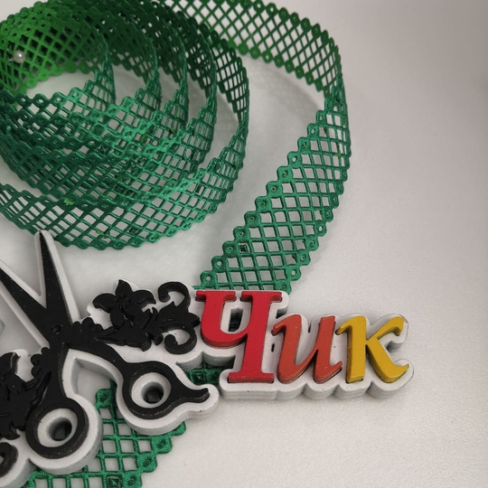 Лента декоративная АЖУРНАЯ (Изумруд) - 2 метра