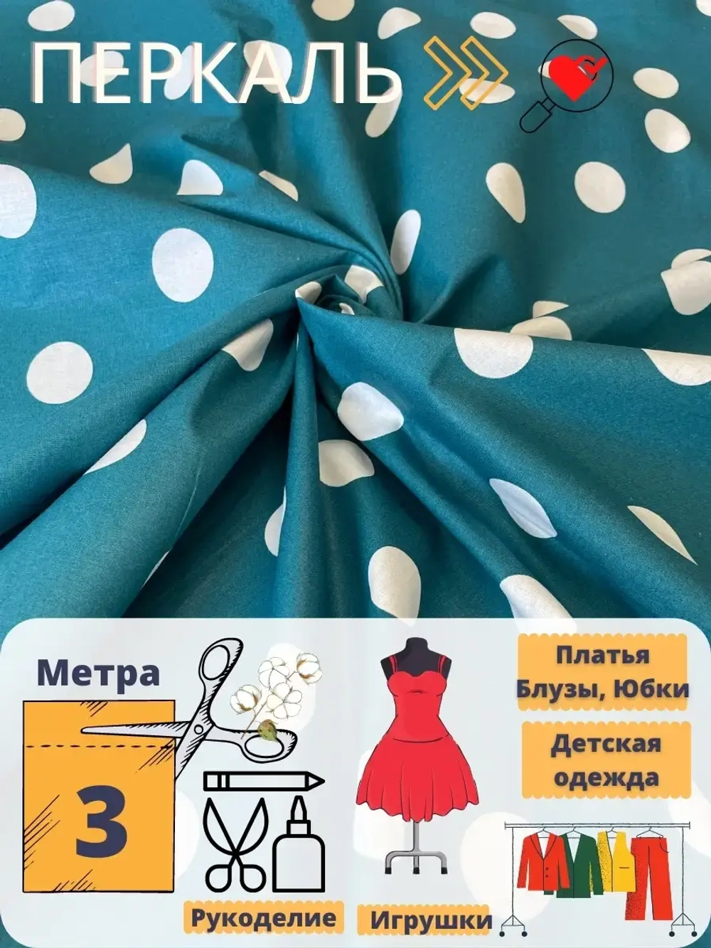 Ткань для одежды
