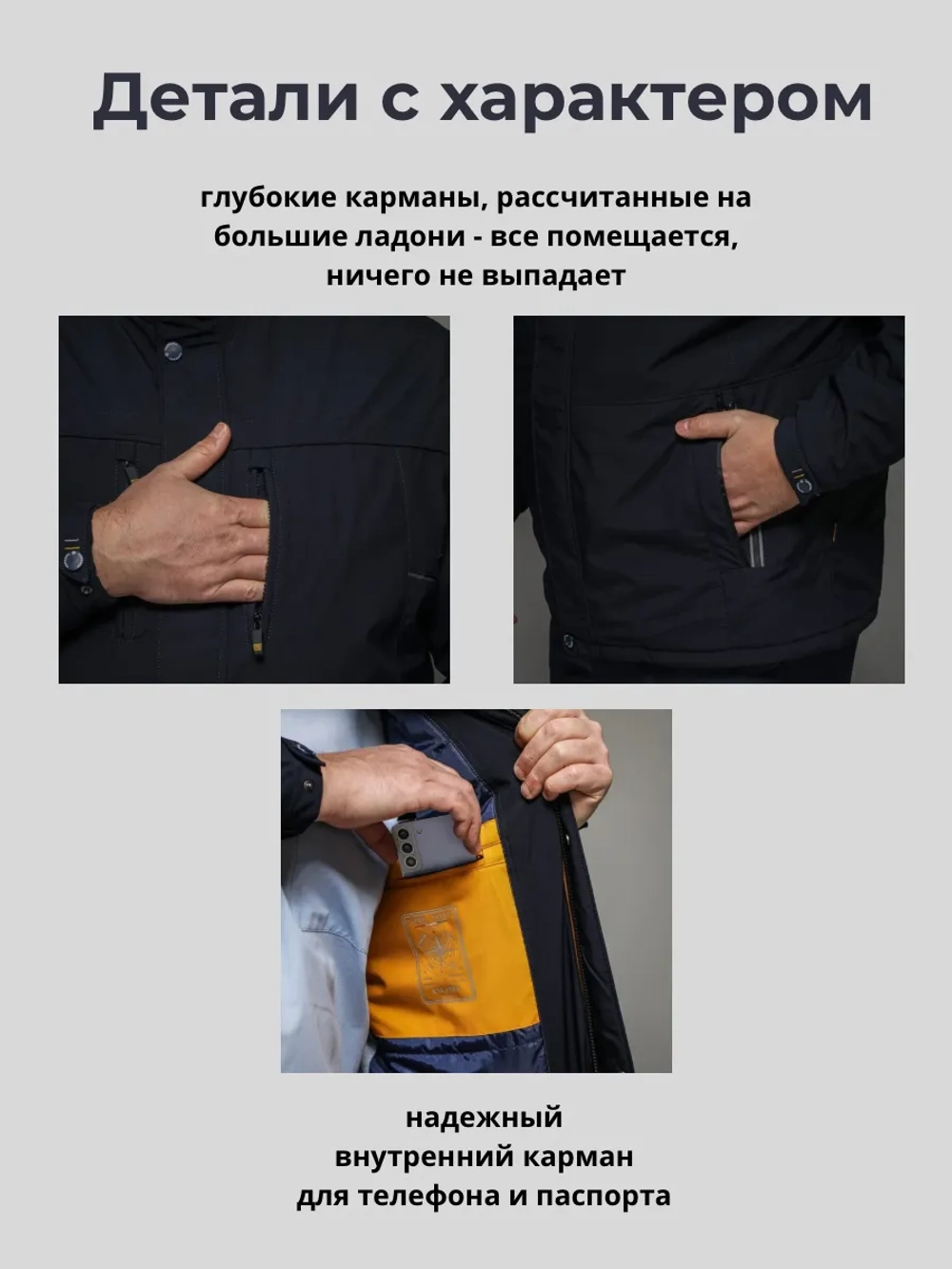 Куртка демисезонная большого размера