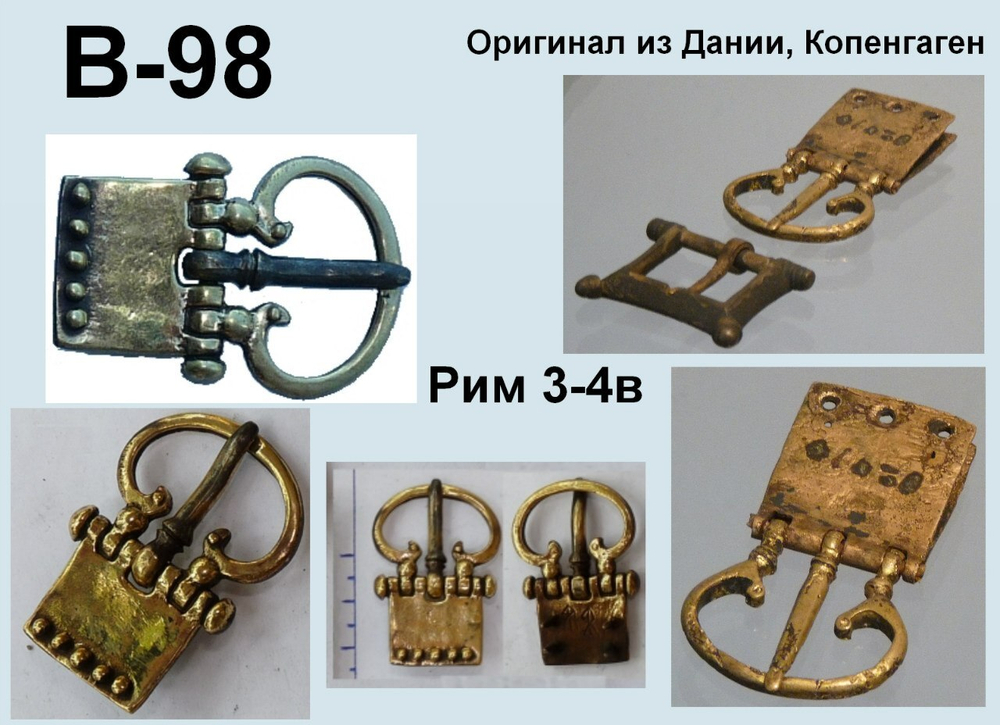 Пряжка. Рим, Дания, 3-4 век.