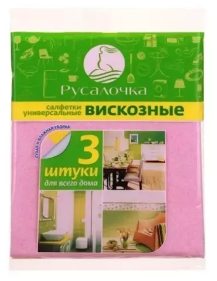 Салфетки Русалочка универсальные вискозные, микс, 3 шт.