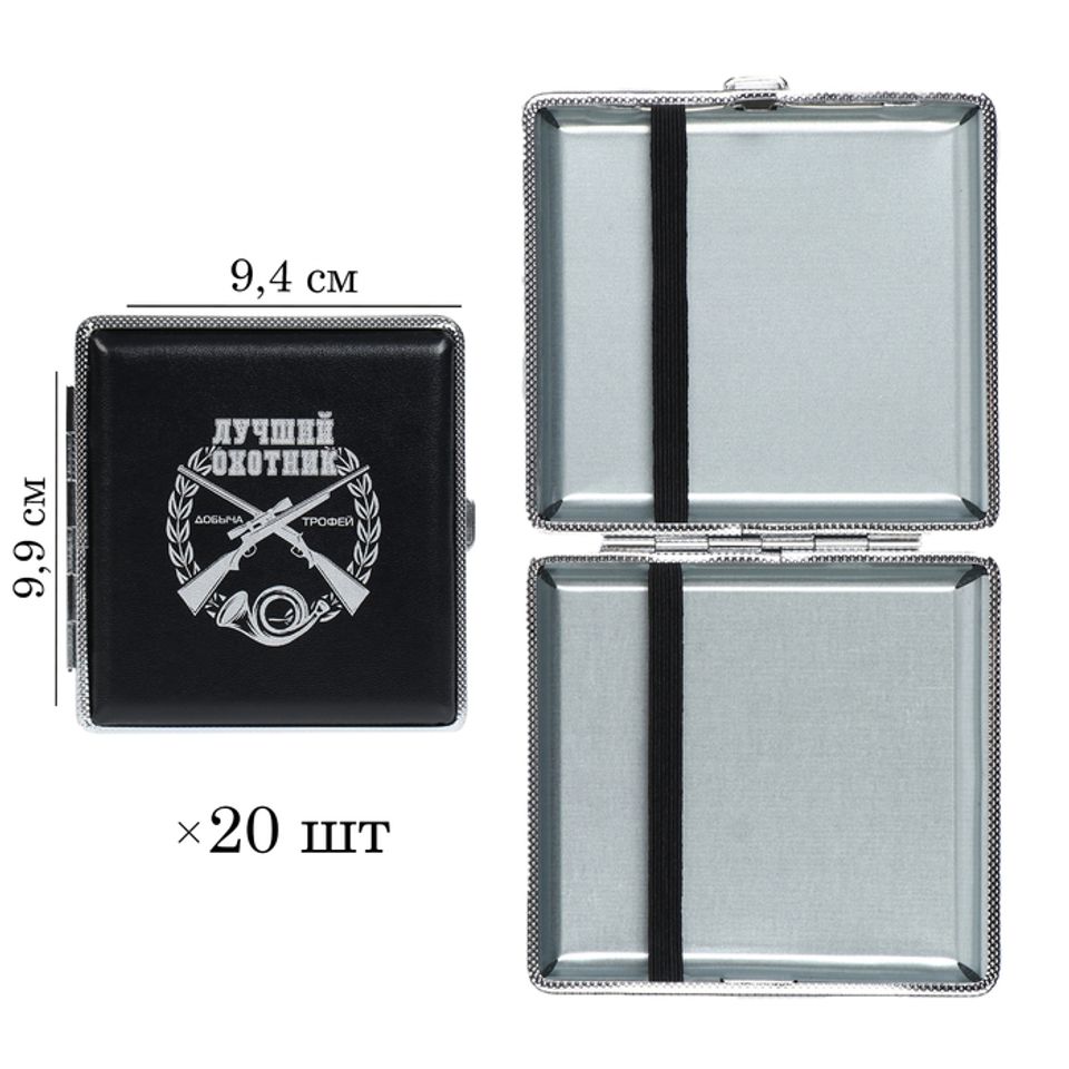 Портсигар на 20 сигарет Лучший Охотник