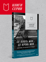 Эпоха мертворожденных. Антиутопия, ставшая реальностью. Предисловие Дмитрий Goblin Пучков (Покет)