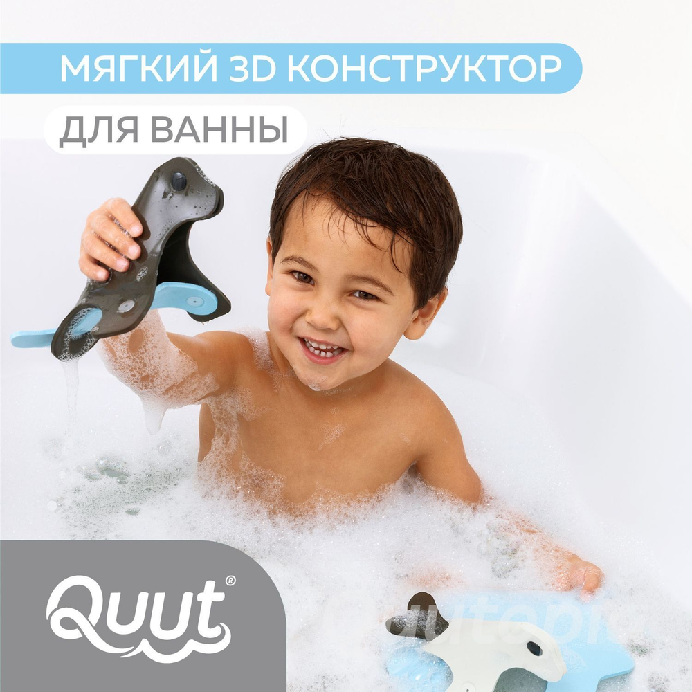 Мягкий 3D конструктор для игры в ванне Quutopia: Остров тюленей