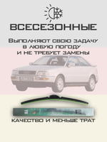 Щетки стеклоочистителя HUOYE Y8 525/525 мм на Audi Coupe | Hook/J-Hook