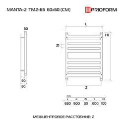 FORMA MANTA 2 60x60 (см) Дизайн-радиатор водяной