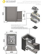 Печь ВЕЗУВИЙ Сенсация 16 Антрацит (224)