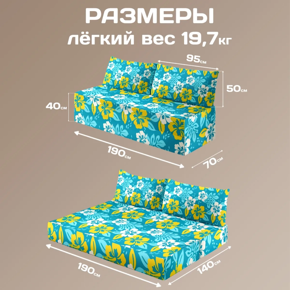 Бескаркасный диван кровать раскладной "Желтые цветы"