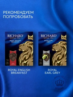 Чай в пакетиках Richard Кения, 100 шт