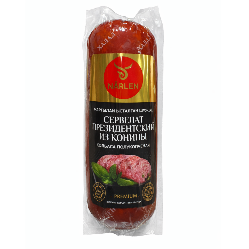 Сервелат Президенский из конины Narlen вес (1299)