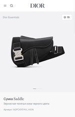 Сумка Christian Dior