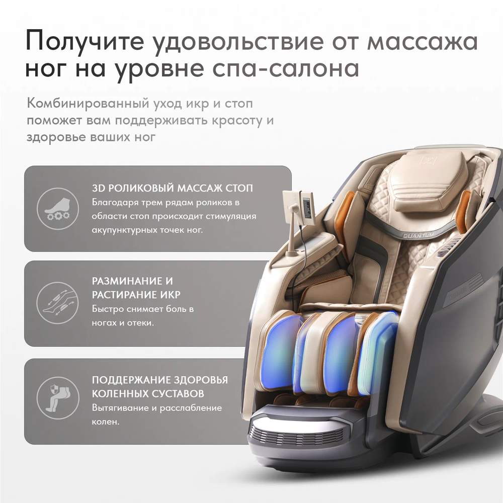 Массажное кресло QUANTUM от Casa&More