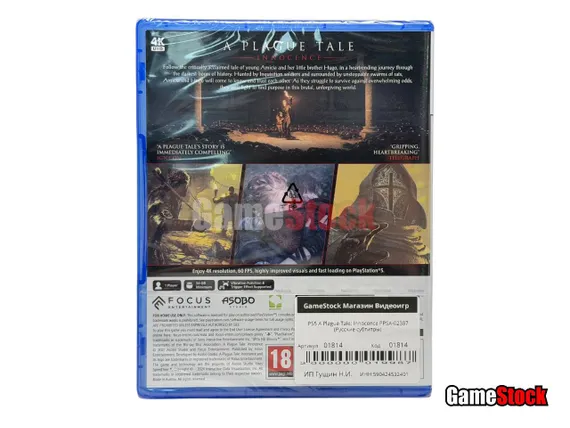 PS5 A Plague Tale: Innocence (Новый, Русские субтитры, PPSA-02387)