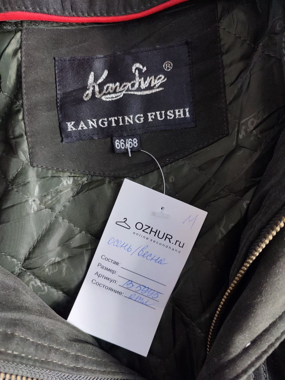 Куртка Kangting Fushi на каждый день 66-68 размер