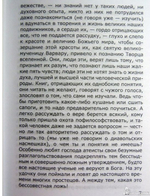 Загробная жизнь. Книга о том, как живут за гробом умершие и как будем жить и мы после нашей кончины. Фомин А. В