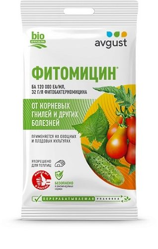 СРЕДСТВА ЗАЩИТЫ РАСТЕНИЙ