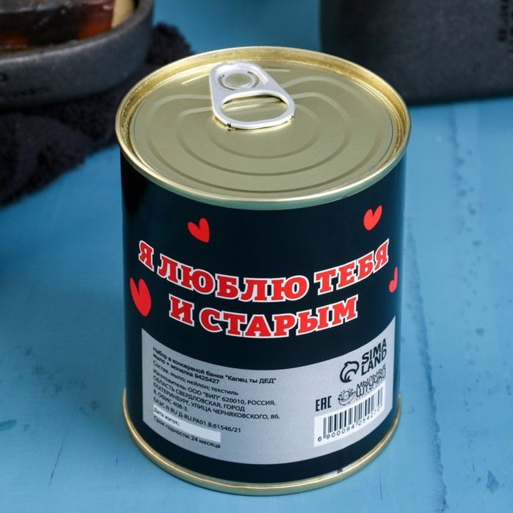 Набор в консервной банке «Капец ты ДЕД»: мыло и мочалка (Цвет: не задано)