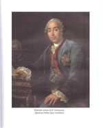 Юсуповы. Славные фамилии России