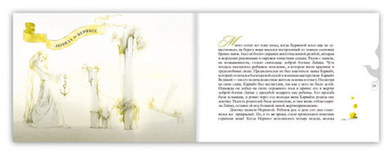 Куршская коса. Мифы и легенды.