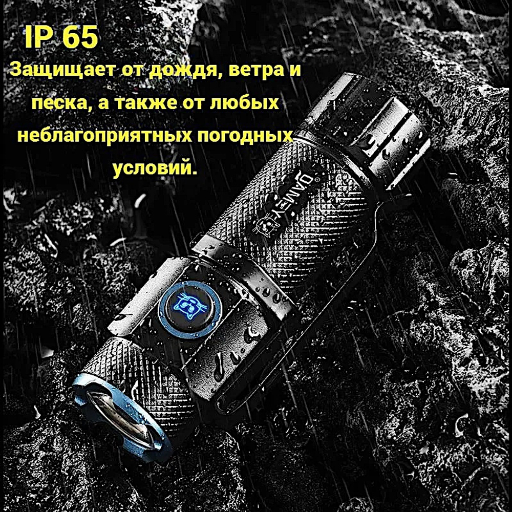 Фонарь Yemao YM-F602X Ультракомпактный 1000лм (5Вт) 100м ( P50, 5 режимов, 1х16340 ) Магнит -