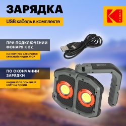 Светодиодный фонарь Kodak RA-1001 многофункциональный рабочий фонарь-прожектор 25W COB