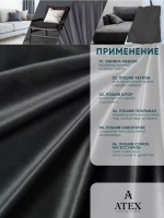 Ткань Бархат для штор интерьера отрез
