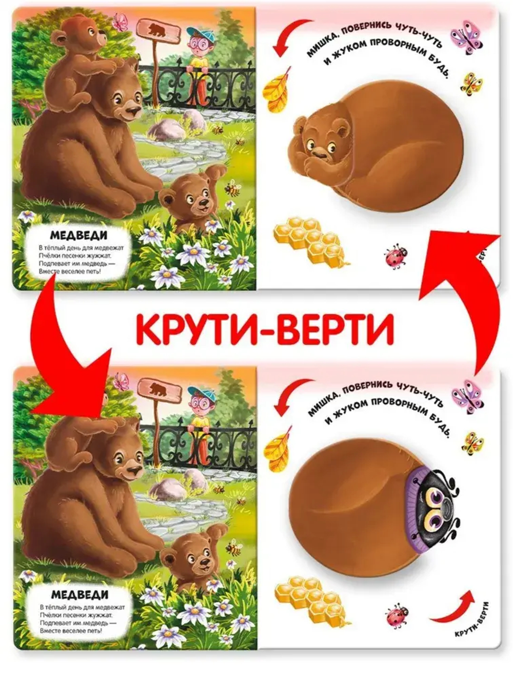 Чудесные превращения