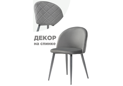 Стул на металлокаркасе Aldo 1 gray