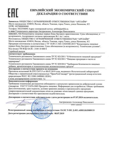 Суп-крем по-французски