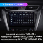 Teyes CC4 Pro 9" для Nissan Murano 2014-2020