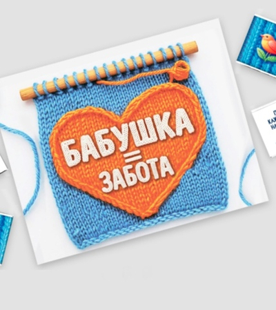 Шоко набор Бабушка = забота
