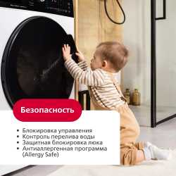 Стиральная машина Hansa WHK8141BSD5