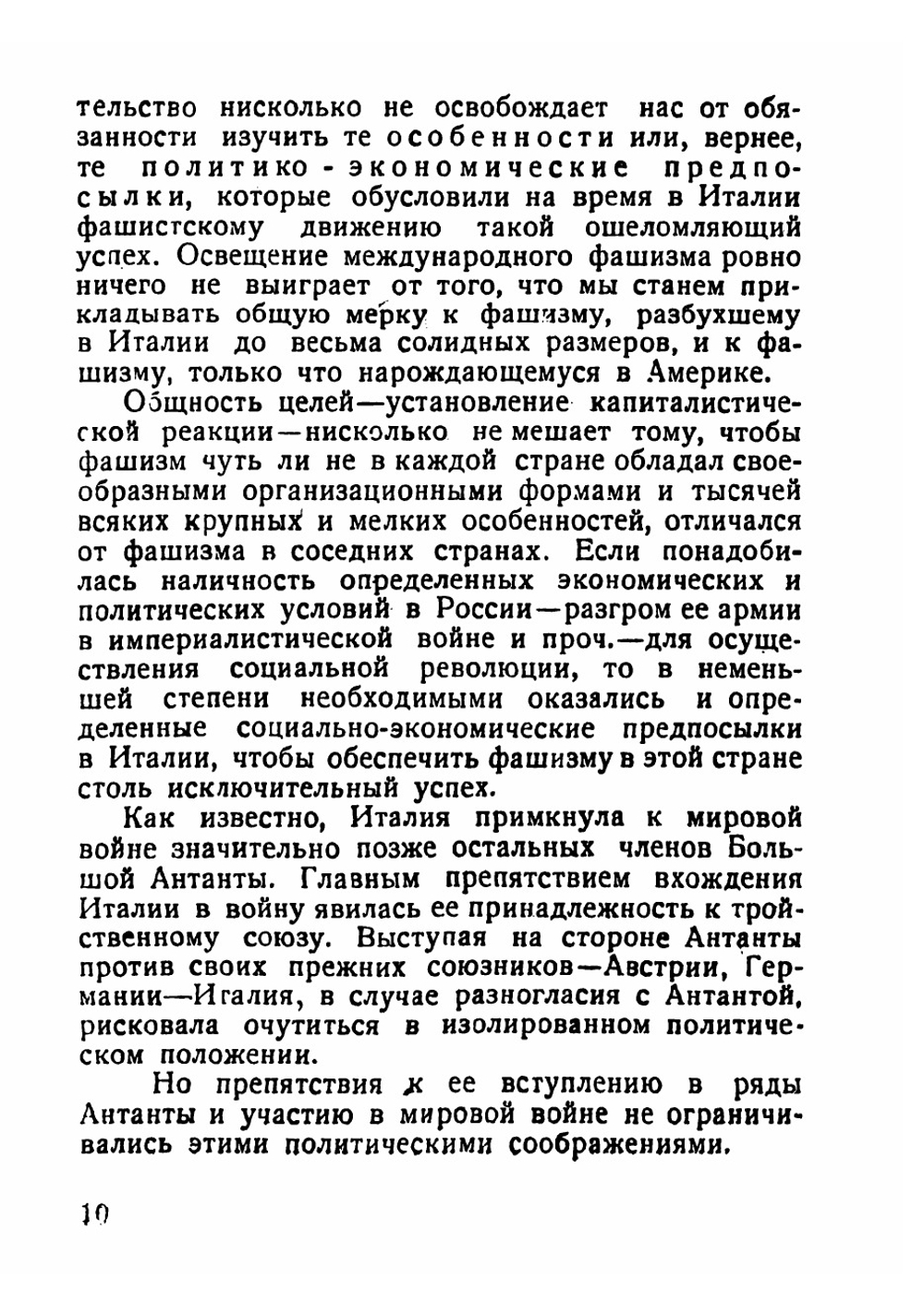 Фашизм и молодежь | Сандомирский Георгий Борисович